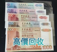 中國銀行1994年首發港幣AA冠全套，1,000元、500元、100元、50元、20元，舊錢幣，紙幣，舊港幣 港紙，紀念鈔，人民幣，第一二三四套人民幣，澳門幣，民國幣，連體鈔，樣版鈔，匯豐銀行150週