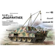 Meng TS-047 1/35 รถถังเยอรมัน Destroyer Sd.Kfz.173 Jagdpanther Ausf.G2 ประกอบพลาสติกโมเดล