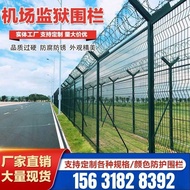 Prison Barrier Border Customs Barbed Wire Anti-Climbing Isolation Airport Free Trade Zone Y-
