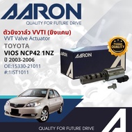 [AARON OE. Quality] เซ็นเซอร์ VVTI  VVT-i ยิงแคม VVTI Valve actuator  VVTI วาล์ว สำหรับ TOYOTA VIOS 
