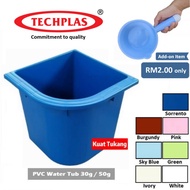 Techplas Kolah Air / Water Tub / Tank  / Tangki Bilik Mandi 30g 50g