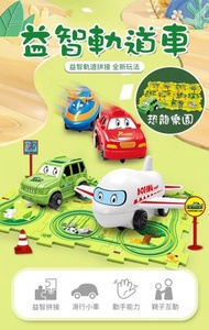 （恐龍樂園·25PCS）益智軌道車 軌道電動小車 拼圖軌道車 兒童益智玩具 DIY自由拼裝 多場景地圖