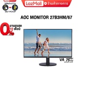 [ผ่อน0%3ด.]AOC MONITOR 27B3HM/67(VA/75HZ)/ประกัน3y