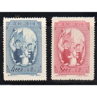 China - 1953 7th All-China Trade Union Congress