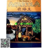 桌遊 農場主Agricola 高質量中文版桌遊 農家樂卡牌 沼澤擴展合集