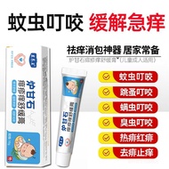 Hearthstone mosquito bites relieve itching and swelling, mites, fleas, ants, bed bugs bite children,