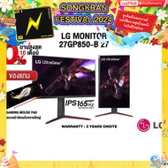 [ผ่อน0%10ด.][แถมเพิ่ม! แผ่นรองเม้าส์][แถมเพิ่ม! แผ่นรองเม้าส์ Gaming ขนาดใหญ่]LG MONITOR 27GP850-B 27” QHD Nano (IPS/165Hz)/ประกัน 3 YEARS+ONSITE