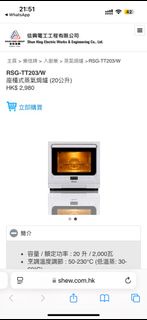 樂信牌 座枱蒸氣焗爐