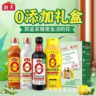 C Ingredients Wine Welfare Added PET0 Business Braised Raw Gift Box, Seasoning Oyster Sauce Seasonin