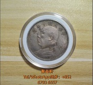 【聚益軒】舊錢幣 古錢幣 袁大頭 孫小頭 鷹洋 站洋 大清銀元 船洋 坐洋 光緒元寶 北洋造 廣東龍 北洋龍 開國紀念幣 摩根 開國紀念錢幣 古錢幣 和平鴿 龍銀 銅錢 咸豐銅錢 五帝錢 康熙銅錢 嘉