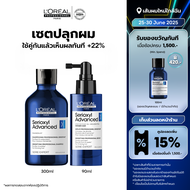 [เซตแชมพู+เซรั่ม] LOreal Professionnel SERIOXYL ADVANCED SHAMPOO 300ML & DENSIFYING SERUM 90ML (แชมพ