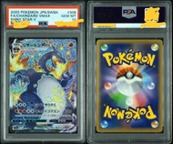 s4a ptcg Pokémon  噴火龍 VMAX 卡牌 PSA 10 308
