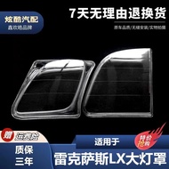 Suitable for 98-07 Lexus LX470 Lampshade Lexus LX470 Headlamp Lampshade Face Shell LX470