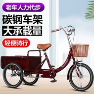 Elderly Tricycle Elderly Pedal Human Three-Wheeled Adult Leisure Shopping Cart Pedal Bicycle Manned Truck