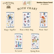 Kuma Kuma Carousel Towel - Baby Towel 120x60cm