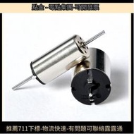 48h出貨丶雙軸驅動空電機 1020小火車模型電機馬達直徑10MM 3V 12V電壓