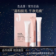 Spot Goods*Water Kou Hair Removal Cream for Students, Women's Underarm Hair Removal Cream, No Black 