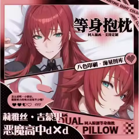 2025 NEW Anime Cosplay Otaku Cushion Cover High School Dxd Rias Gremory Dakimakura Hing Body Pillow 