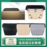 F30 F31 F33 High-Position Brake Light Brake Light Trim Rubber Strip Aging Non-Environmental Protecti