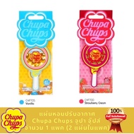 🍭🍭 (แพค 2 ชิ้น) Chupa Chups จูปา จุ๊ปส์ แผ่นน้ำหอมปรับอากาศ รุ่นแพคคู่ สุดคุ้ม🍬🍬