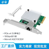 PCIe 3.0 AQC113C Single Port NAS Mega Server mGig Ethernet 10G Network Card All Six Speed