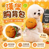 🍔Burger Chest Backpack🍔 Pet Strap Pet Backpack Dog Strap Cat Strap Dog Strap Dog Strap