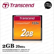 【薪創光華5F】創見 Transcend CF 2G 2GB 133X 20Mb/s 記憶卡 公司貨 TS2GCF133
