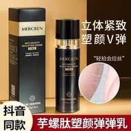 祛皱抗衰老法令纹泪沟胶原蛋白肽拉皮乳液Essence Lotion Remove Wrinkles Anti-Aging Method Lines Tears Groove Taro Peptides