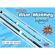 🔴ราคาพิเศษ🔴 บลูมังกี้ Blue Monkey 5H คันชิงหลิว KM4.14943🔴ราคาถูกที่สุด🔴