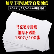 A3 Drawing Paper Marker Special Paper A4 Student Engineering Machinery Drawing Paper Architectural D