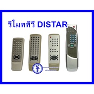 SALE" รีโมททีวี DISTAR ไดสตาร์ รุ่นเก่า AUDIO adapter เครื่องเสียง เครื่องดนตรี อุปกรณ์ เครื่องใช้ไฟ