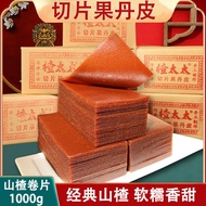 Hawthorn roll Haw flakes Haw jelly Hawthorn Roll Handmade Preserved Fruits Sucrose-Free Hawthorn App