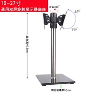 [Three Not Five Hours] Dual Lcd Computer Monitor Base Shelf Lifting Rotating Desktop Stand Universal