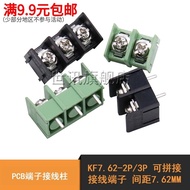 [World News] KF7.62-2P/3P Splicable Terminal Pitch 7.62MM PCB Terminal Terminal