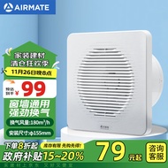 艾美特（Airmate ）APC15-03排气扇 卫生间厨房换气扇窗式墙式排风扇强力抽风机6寸