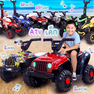 ⭐️พร้อมส่ง⭐ รถแบตเตอรี่เด็ก ATV รถของเล่นเด็ก รถเด็กเล่น รุ่น 2128 2129 รถเด็ก ของเล่น ของขวัญ