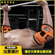 Invoicable Arm Guard Elbow Guard Men's Tennis Elbow Joint Fitness Special Protective Cover Elbow Pro