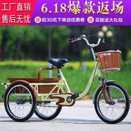[Excellent Rating Rate99%Same Style]Ji Sanjian Elderly Pedal Adult Tricycle Leisure Travel Bike Groc