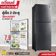ตู้เย็น 2 ประตู Sharp รุ่น SJ-XP230T-DK ระบบทำความเย็น J-Tech Inverter รับประกันคอมเพรสเซอร์นาน 10 ป