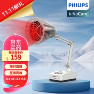 PHILIPS飞利浦（PHILIPS）红外线理疗灯烤灯理疗仪远烤电神灯医用治疗仪