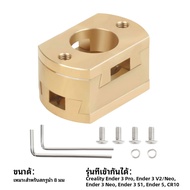 Redrex Ender 3 Z-axis Coupler T8 Anti Backlash Oldham Coupling สําหรับแกนเกลียวตะกั่ว 8 มม. เข้ากันไ