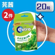 [2件] 益達 無糖香口珠 芫茜味 22.4g(60034346)