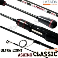 คันตีเหยื่อปลอม UL Ashino Classic Line wt. 1-4 / 3-8 lb  Ultra Light