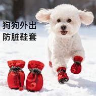 Dog Shoes Winter Snow Boots Soft-Soled Shoes Warm Cotton Shoes Outing Anti-Dirt Can't Fall Off Dog F