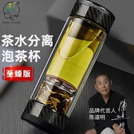 Tea Love Tea Water Separation Cup Double-layer Glass Cup Rotating Positioning Tea Brewing Cup Men's 
