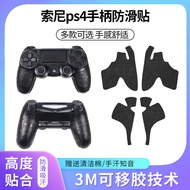 Suitable for Sony Sony PS4 Handle Anti-Slip Sticker ps4pro Sticker Grip Protective Cover Sweat-Absor