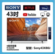 43吋 4k smart tv sony43x80J 智能 電視