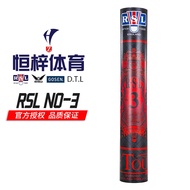 亚狮龙（RSL） No.3号羽毛球 比赛训练用球 稳定耐打 鸭毛 12只/筒 RSL 3号-1筒 77速