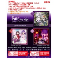 Fate/Stay Night [Heaven's Feel] Chirimen-Style Furoshiki (Type C)]
