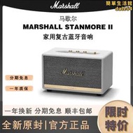 marshall stanmore iii acton 二代三代 家用黑膠音箱